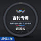 8超薄款 适用吉利银河方向盘套真皮A7M9L7L6E8豪越L帝豪L星耀6