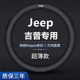 吉普JEEP方向盘套真皮牧马人大切诺基角斗士指南者把套透气超薄款