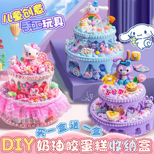 女童玩具3手工7女生6一9儿童四岁女孩12U生日礼物蛋糕玩 2024爆款