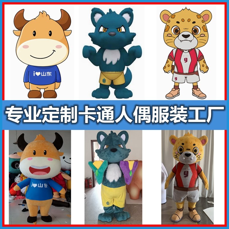 专业定制高品质卡通人偶服装公司吉祥物表演行走道V具玩偶服装定