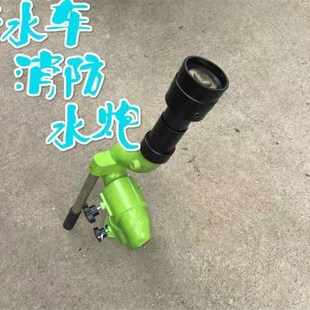 消防雾化洒水车水炮方形配件炮头旋转出水园林S水喷头高炮环卫车
