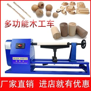 DIY佛珠木碗抛光打磨台湾卡盘车 木工车床多功能家用木旋机小型w