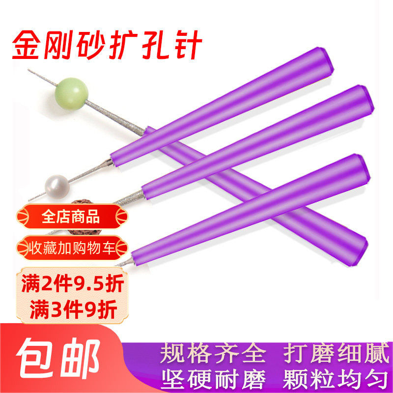 手动扩孔针钻孔器金刚砂珍珠玉石翡翠珠子蜜蜡文玩佛珠打眼打孔工,饰品/流行首饰/时尚饰品新,其他DIY饰品配件,淘宝优惠券,粉丝福利购,淘宝优惠卷
