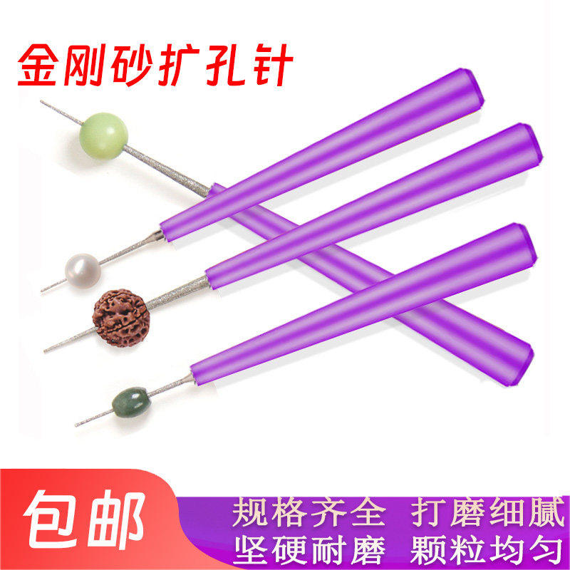 手动扩孔针钻孔器金刚砂珍珠玉石翡翠珠子蜜蜡文玩佛珠打眼打孔工,饰品/流行首饰/时尚饰品新,其他DIY饰品配件,淘宝优惠券,粉丝福利购,淘宝优惠卷