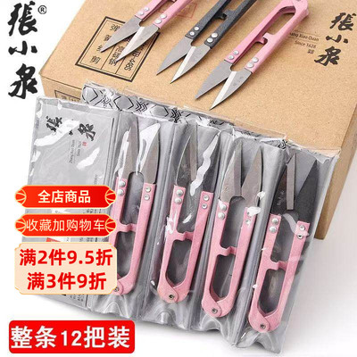 张小泉小剪刀剪线头锋利弹簧纱剪十字绣线头剪裁缝服装厂小号碳钢
