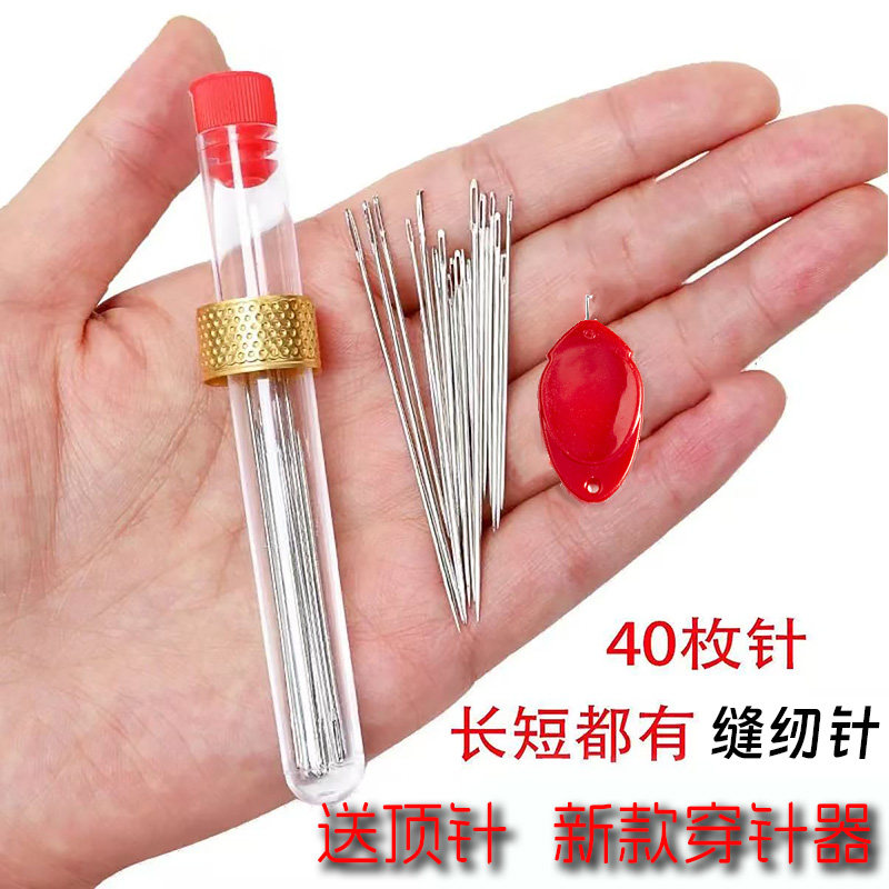 大针眼家用针多规格缝纫针桶装针管针缝被针绣花针套装缝衣服针手