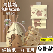 5克垃圾袋加厚免撕悬挂式 特厚抽绳垃圾袋加厚手提式 家庭卡皮巴拉