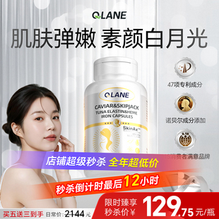 Qlane时光胶囊瓶pqq虾青素胶原蛋白肽紧致葡萄籽麦角进口官方正品