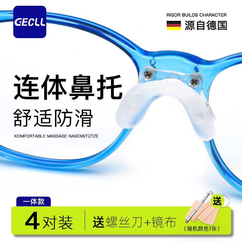 儿童连体眼镜鼻托硅胶鼻垫一体式防脱落防滑防掉眼睛托防压痕配件