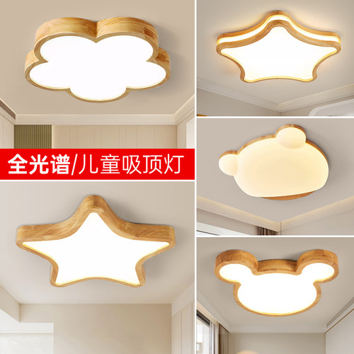 原木风LED吸顶灯简约现代儿童房主卧室餐厅O房间大气智能实木灯具