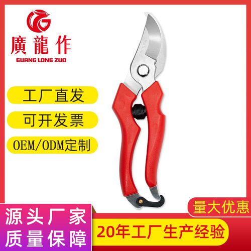 阳江厂家不锈钢园林剪刀 多用途家用修枝剪 花艺摘果剪刀