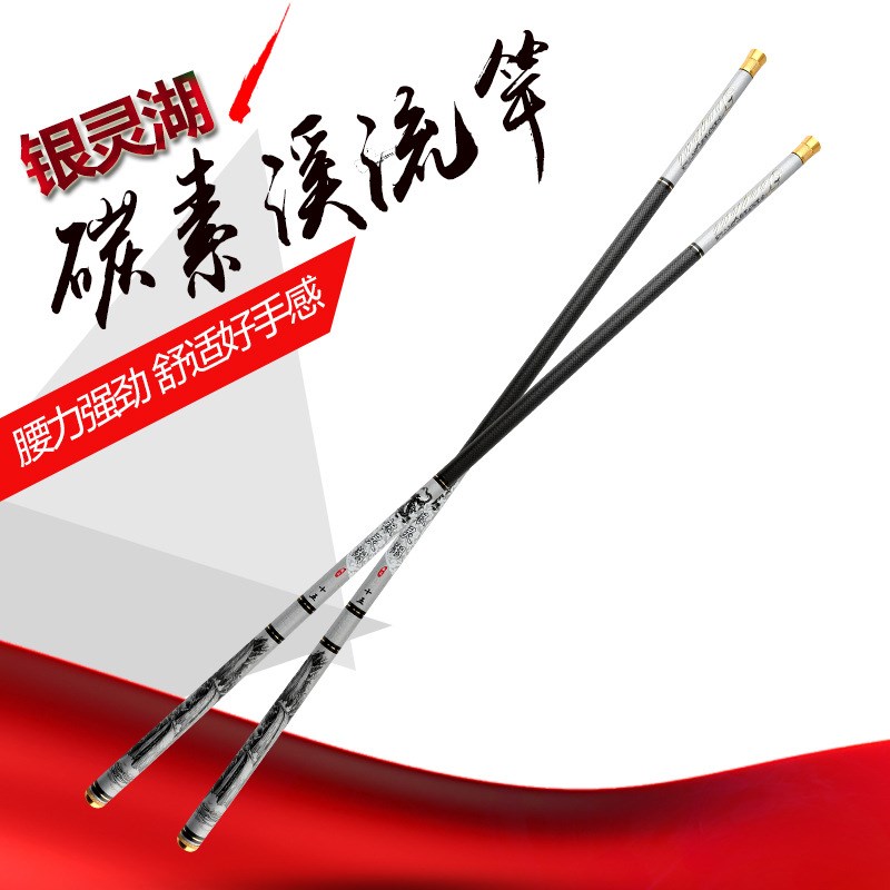 碳素28调鱼竿手杆碳素溪流竿超轻硬钓鱼竿鲫鱼竿鲤鱼竿手竿台钓竿