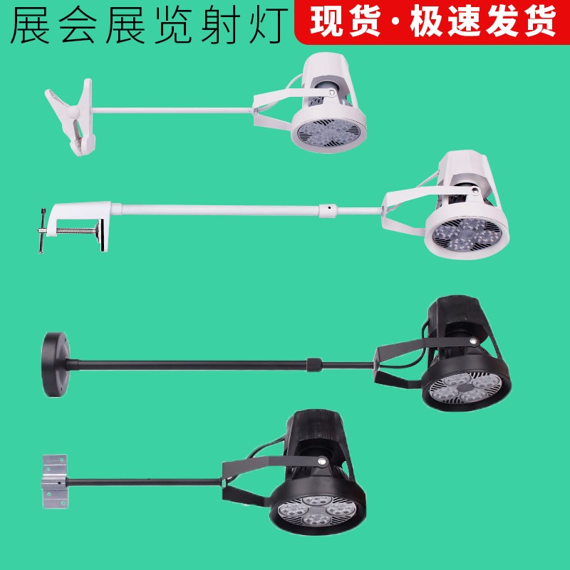 led展会射灯喷绘展会展览长杆伸缩长臂展览灯桁架广告画展婚庆灯