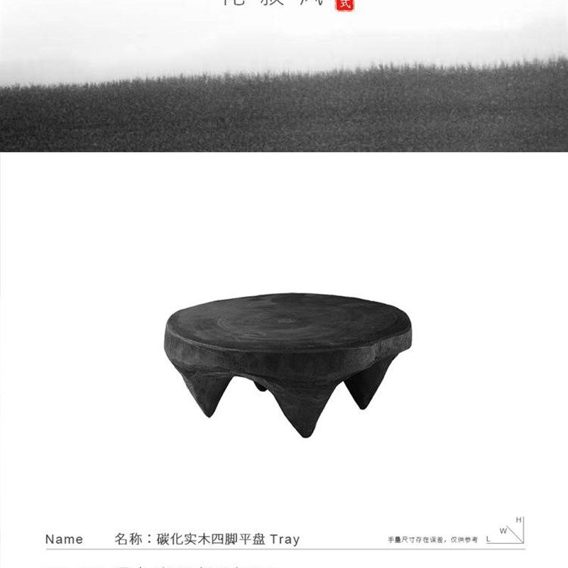 侘寂风小茶盘圆形黑色矮脚木平盘实木样板间装饰托U盘摆件民宿客