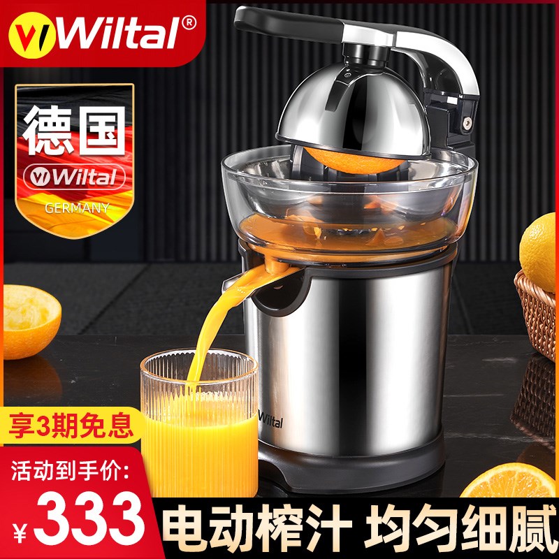德国电动榨汁机小型家用水果炸汁器原汁机汁渣分离全自动2024新款