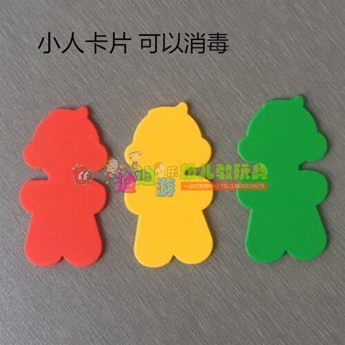 汽车晨检板晨检袋幼儿园考勤卡动物晨检牌幼儿园用品教具