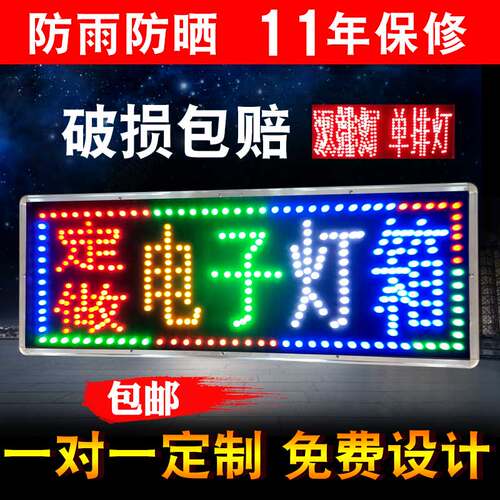 led电子灯箱广告牌 展示牌挂墙式定做发光字制作户外门头招牌闪灯