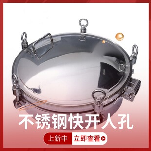 不锈钢压力人孔304人孔盖卫生级C密封吊环快开人孔配件法兰人孔盖