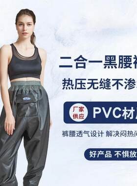 下水裤子女男款透气pvc网裤半身捕鱼钓鱼裤橡胶连体防水水库腰裤