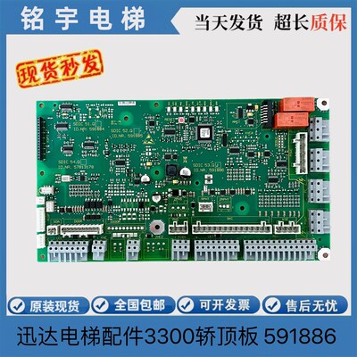 电梯3300电梯轿顶板 591886 591878 591885/4 57813178原装全新