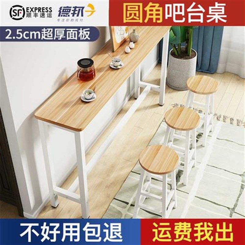 圆角吧台桌用酒吧台奶茶店桌椅组合家用靠墙长条高脚桌简约窄桌