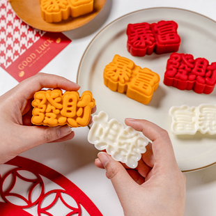 新年糕點(diǎn)模具2024新q春迷你手壓式 綠豆糕點(diǎn)模具家用烘焙壓花磨模