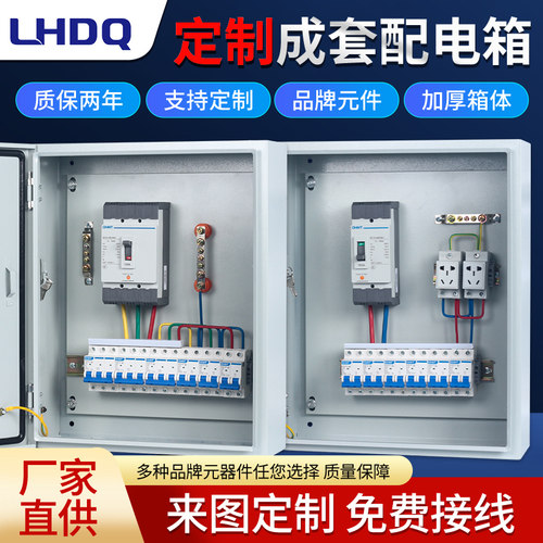 低压成套配电箱三相四线电表箱家用220EV 380V电闸配电柜开关箱成