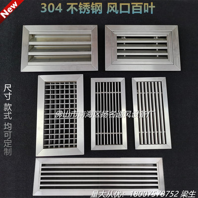 定制304不锈钢防雨单层双层可调中央空调出风口回风口防雨百叶窗