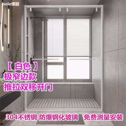 博丽极简窄边淋浴房奶油风白色一字型卫生间干湿分离隔断玻璃定制