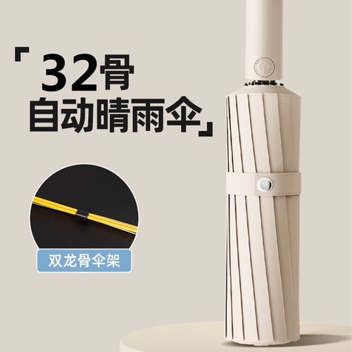 32骨全自动雨伞女晴雨两用伞大号折叠太阳伞男士暴雨专用伞遮阳伞