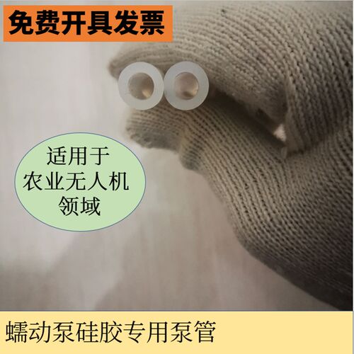 极飞无人机适配蠕动泵管适用于P100V40农业无人机蠕动泵专用泵管