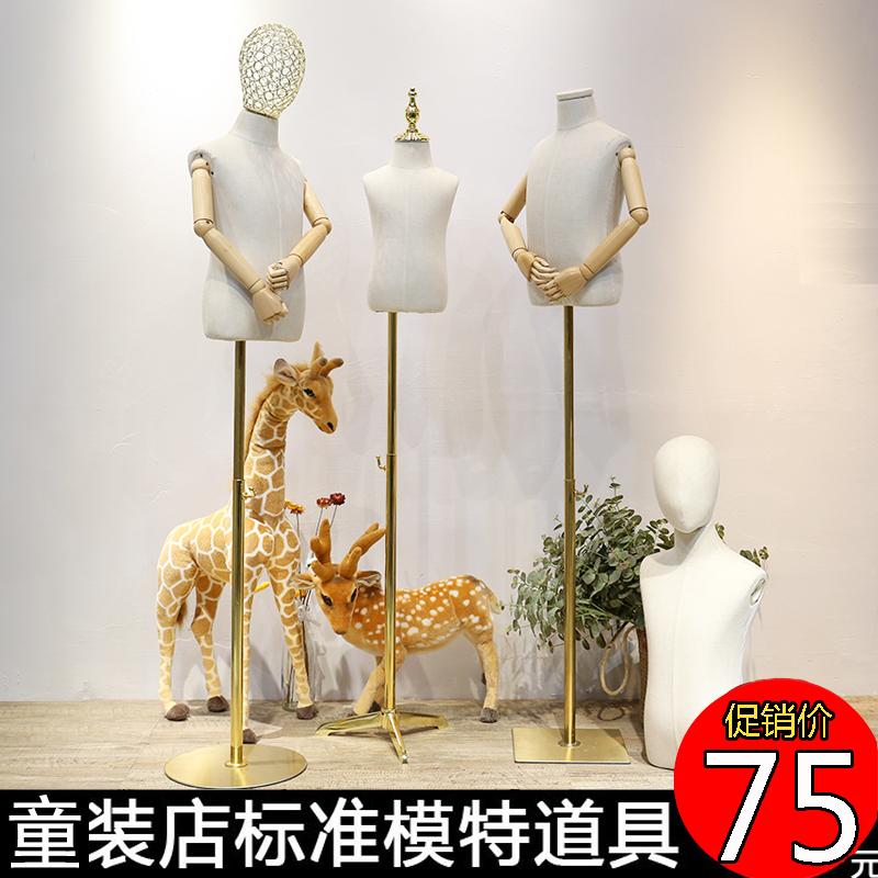 儿童模特道具半身橱窗展示架全身男女小孩童装店包布铁底座假人台