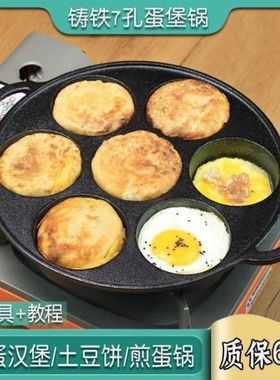 肉蛋堡煎锅车轮饼机家用做鸡蛋汉堡的专J用锅商用摆摊模具四格铸