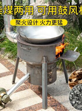 农村柴火灶鼓风机铁锅炖地锅烧木柴家用乡下炒Q菜做饭新式酿酒材