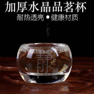 加厚水晶主人杯功夫茶杯禅定杯刻悟诚信静福耐热玻璃家用小品茗杯