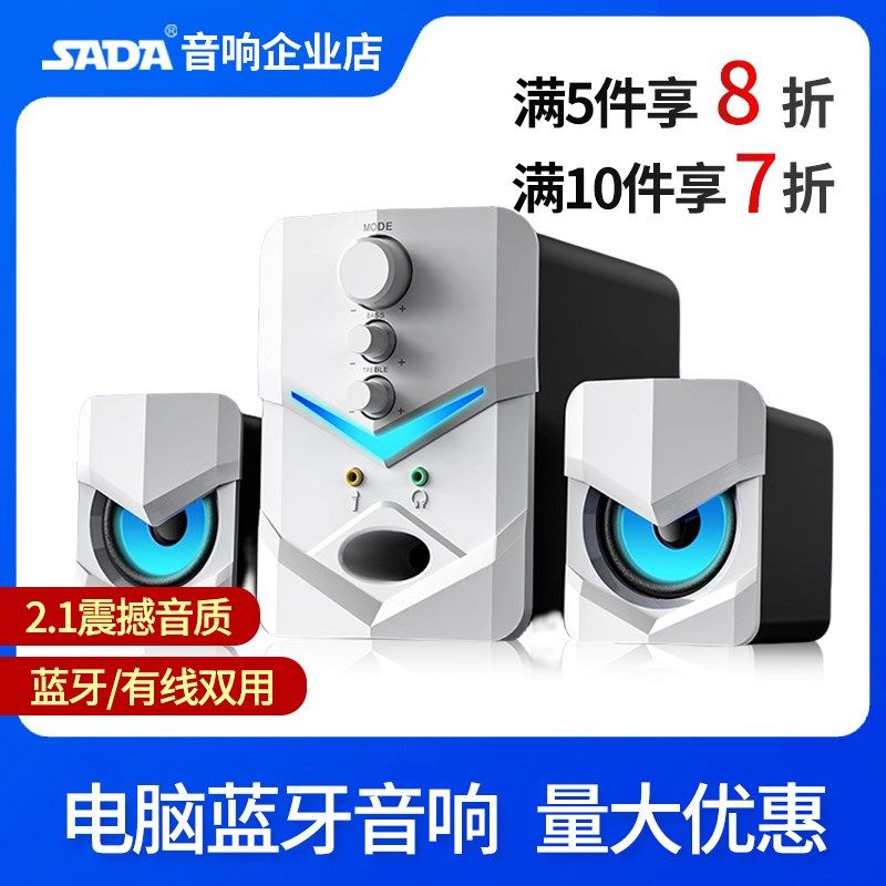 无线蓝牙电脑音响台式多媒体小型音箱台面桌上低音炮外接3喇叭