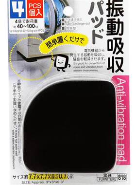 高档橡胶脚具洗衣机减震垫片冰y箱家电垫震防海绵垫X脚防滑家垫奢
