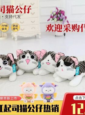 猫咪抱枕起司猫咪公仔毛绒玩具玩偶毛绒玩具猫小猫女生儿童礼物