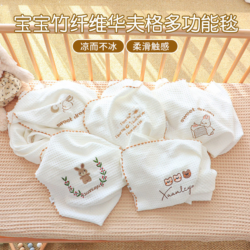 婴儿竹纤维盖毯夏季初生宝宝外出小毯子新生儿童冰丝凉感毯小被子,婴童用品,婴童毛毯/盖毯,淘宝优惠券,粉丝福利购,淘宝优惠卷