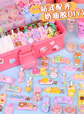 奶油胶diy发卡手工发夹s材料包套装D饰品配件儿童制做咕卡玩具女