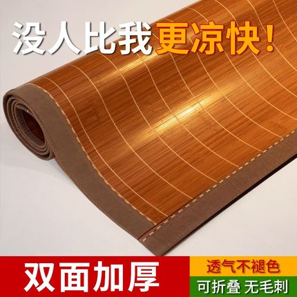 凉席竹席夏天2023新款学生宿舍C单人床席子可折叠冰丝席家用草席