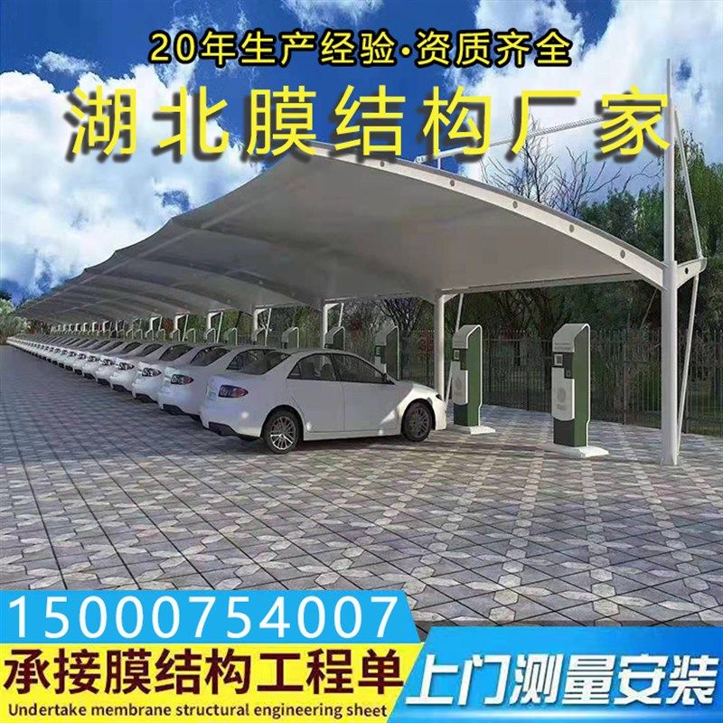 膜结构车棚停车棚充电桩汽车棚张拉膜遮阳雨棚小区自行车棚景观棚,户外/登山/野营/旅行用品,遮阳篷/雨篷/车篷/广告篷,淘宝优惠券,粉丝福利购,淘宝优惠卷