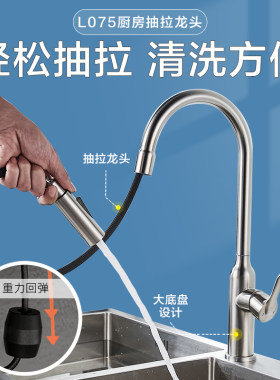 过江龙不锈d钢抽拉洗菜盆水龙头厨房水槽冷热防溅伸缩旋转家用L07