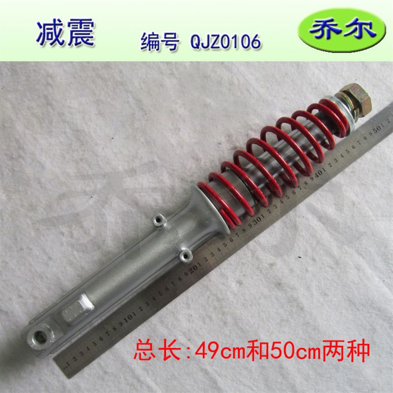 全蓬电动三轮车减震器 载客三轮车减震 电动三轮车配件