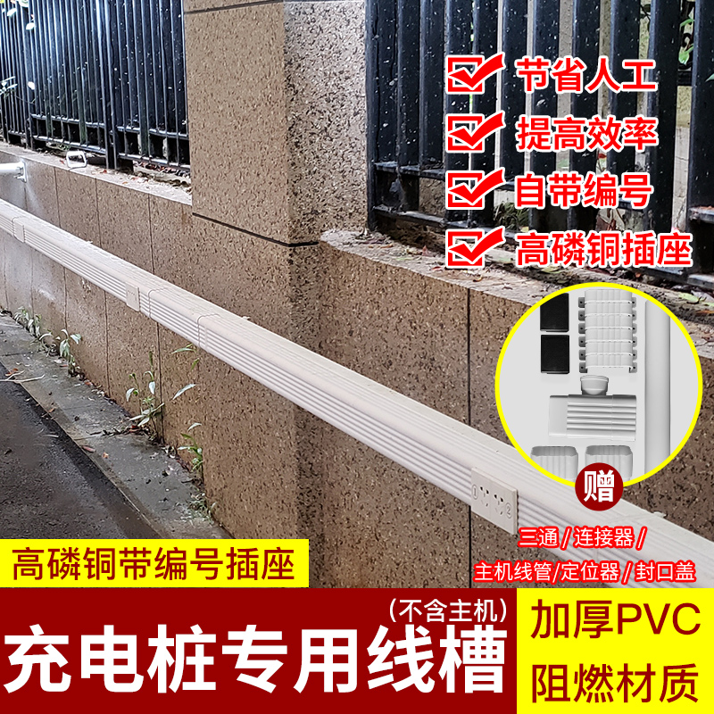 户外电瓶车充电桩线槽成品支架横杆10路电动车定制线管带插座智能