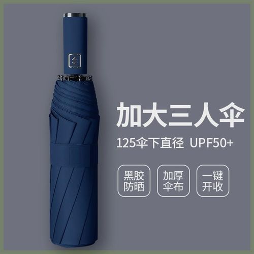超大号双人三人全自动雨伞大量批蕟折叠男女士防T晒遮阳晴雨伞广