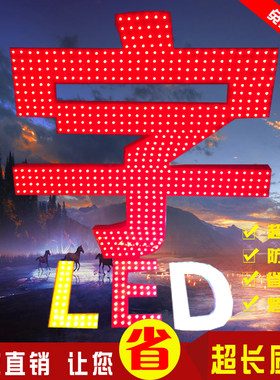 发光字LED外漏灯珠字q定制楼顶穿孔冲孔点阵字门头招牌制作广告牌