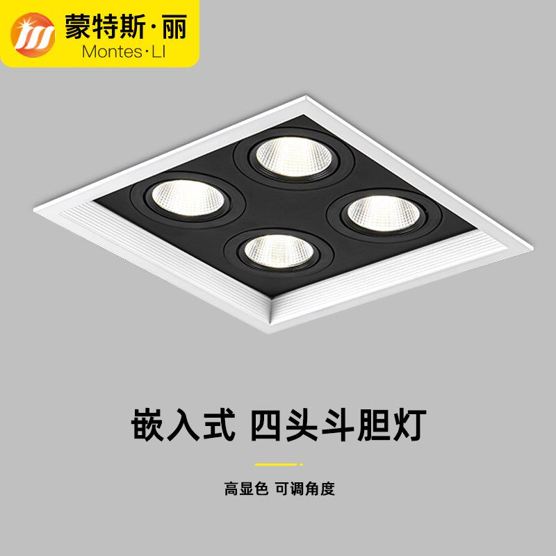 led嵌入式天花射灯客厅吊顶四头方形斗胆灯家用无主灯暗装格栅灯,家装灯饰光源,嵌入式射灯,淘宝优惠券,粉丝福利购,淘宝优惠卷