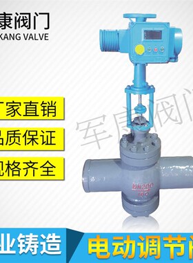 电动调节阀T940H-160C DN200 电动补水调节阀 回转式调节阀