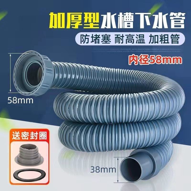 58大口洗菜盆下水管厨房单槽56-58mm排水O软管下水道管加长配件